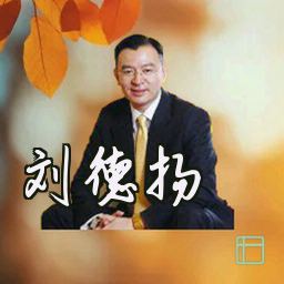 刘德扬